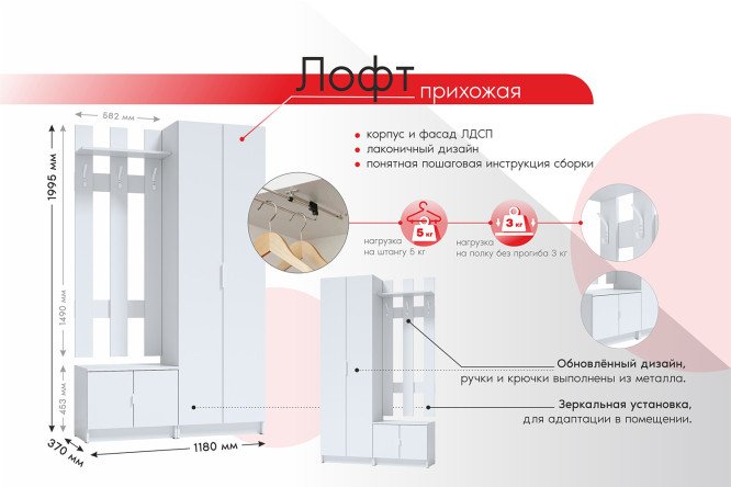 Прихожая Лофт