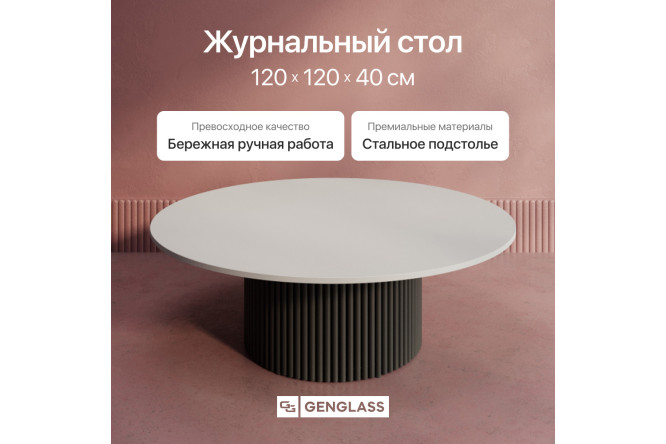Стол с трубчатым подстольем GENGLASS Trubis wood