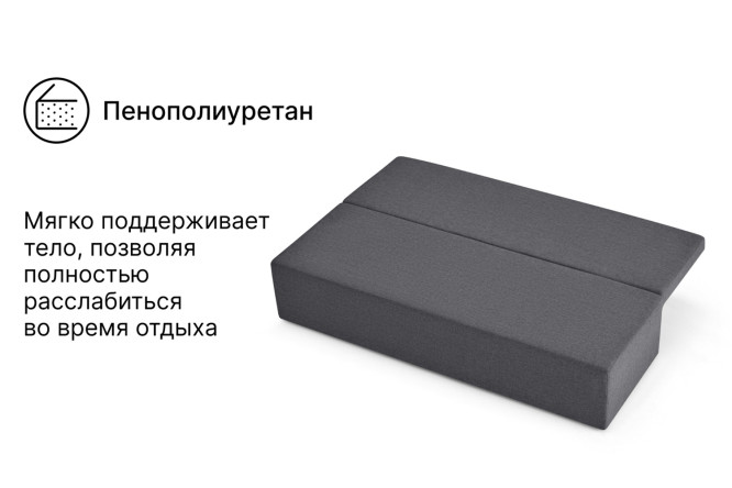 Диван-кровать Малага