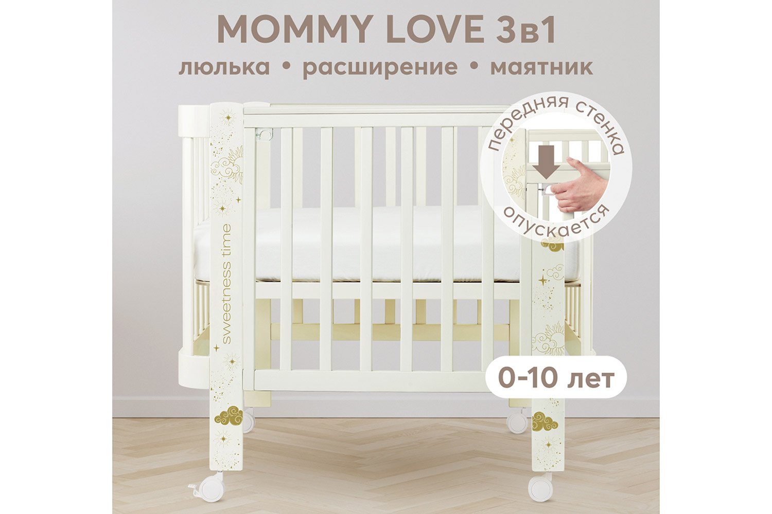 Кроватка-трансформер HAPPY BABY Mommy love