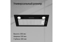 Вытяжка KUPPERSBERG Inlinea 52 BX цвет чёрный, серебряный, 52 см