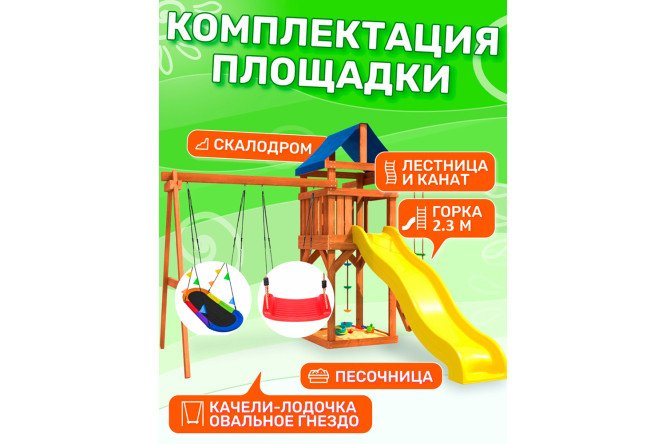 Фото 3 Детская площадка Igrowoods ДП-7