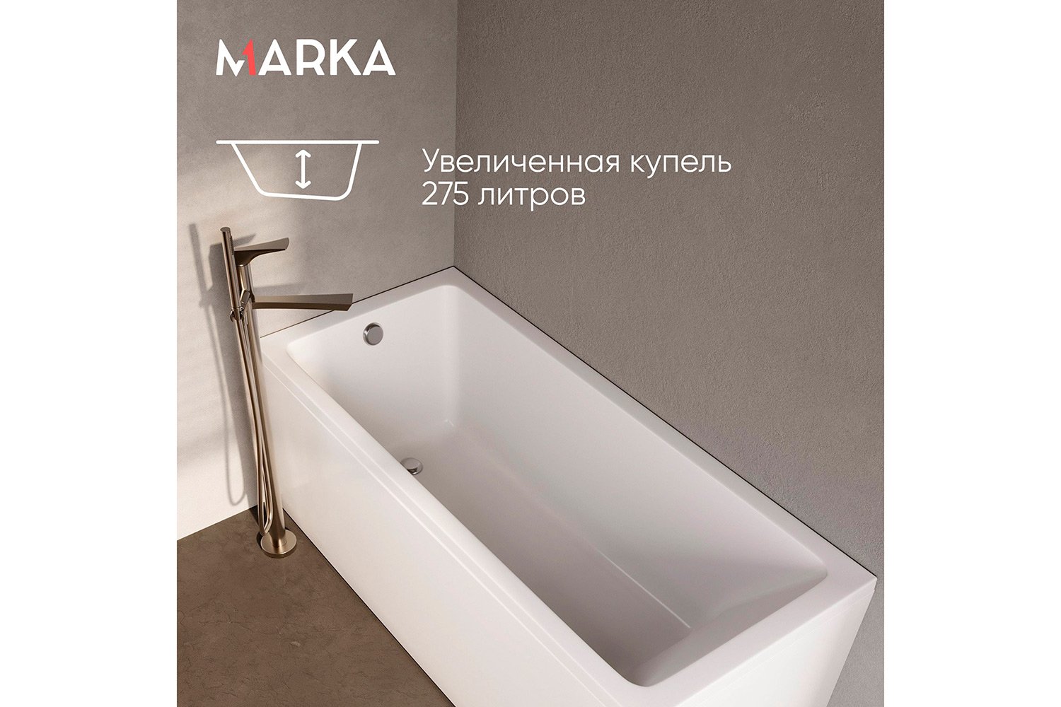Ванна пристенная Marka One Бьянка (Bianca) универсальный, белый 180x80 см