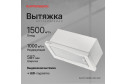 Вытяжка KUPPERSBERG Slimturbo 60 GW цвет белый, 55 см