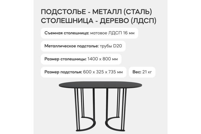 Стол GENGLASS Violur 140х75х80 см