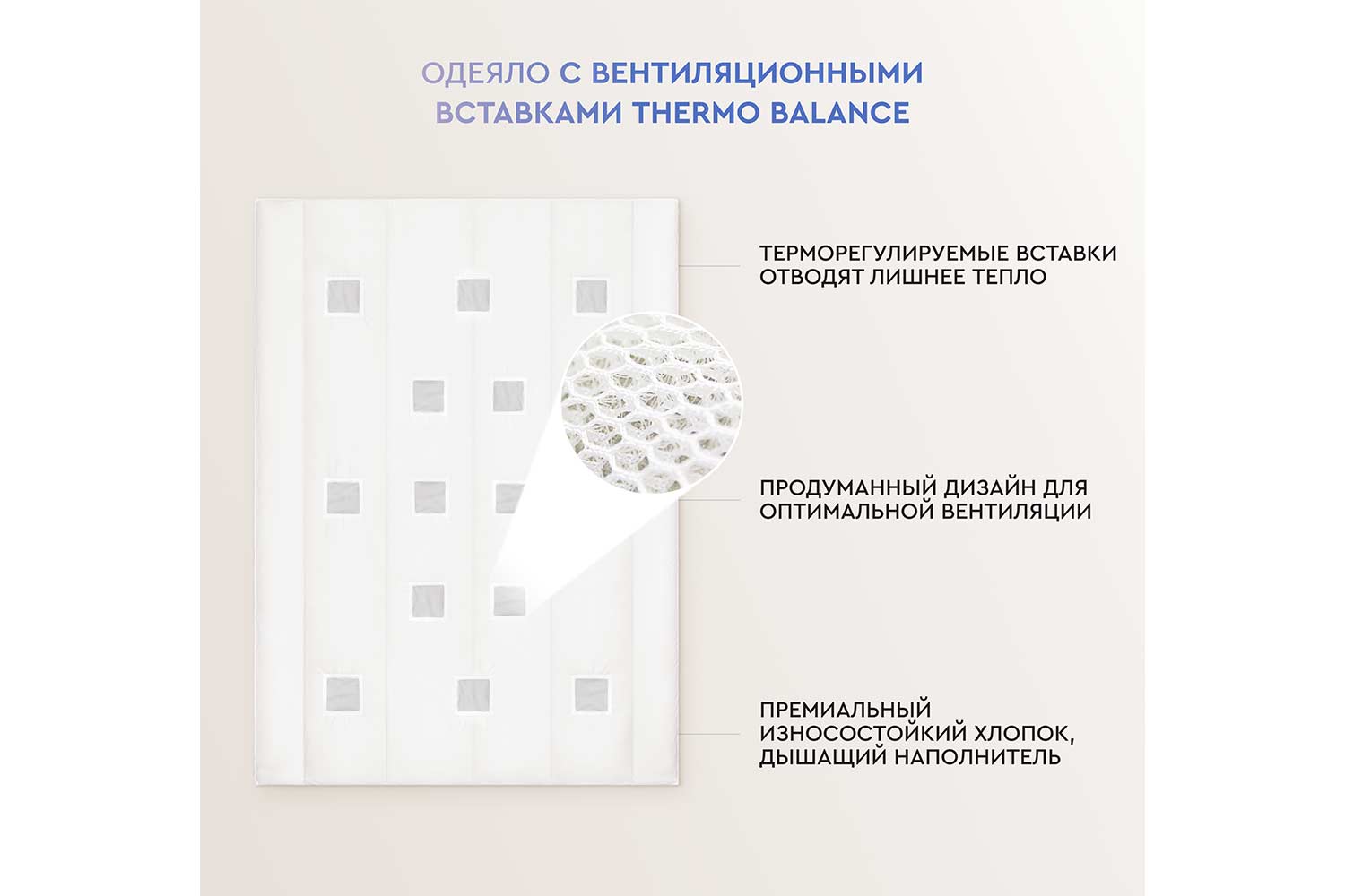 Одеяло BEAUTY SLEEP 2078 Полиэфирное волокно