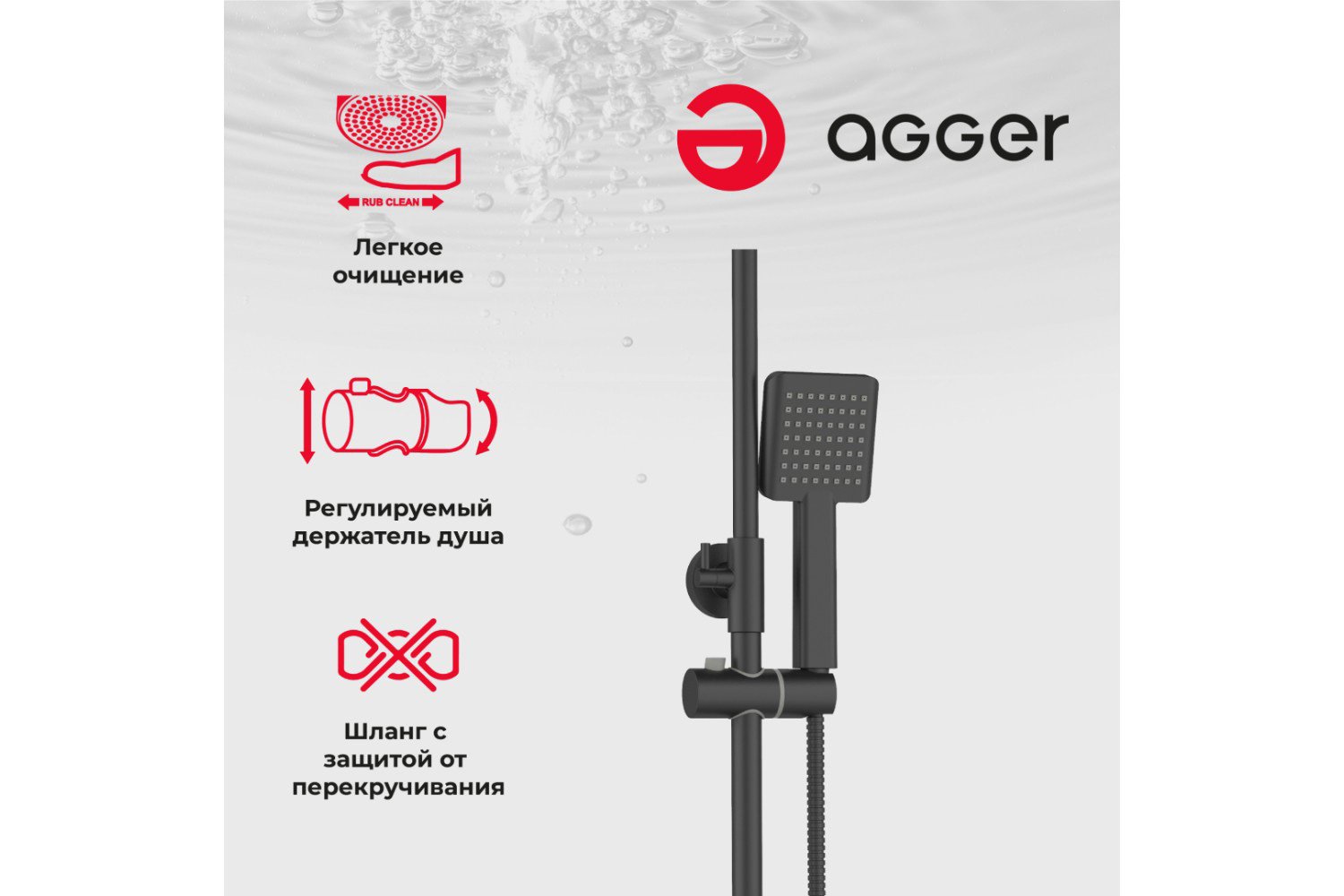 Душевая система AGGER Brilliant A0394444