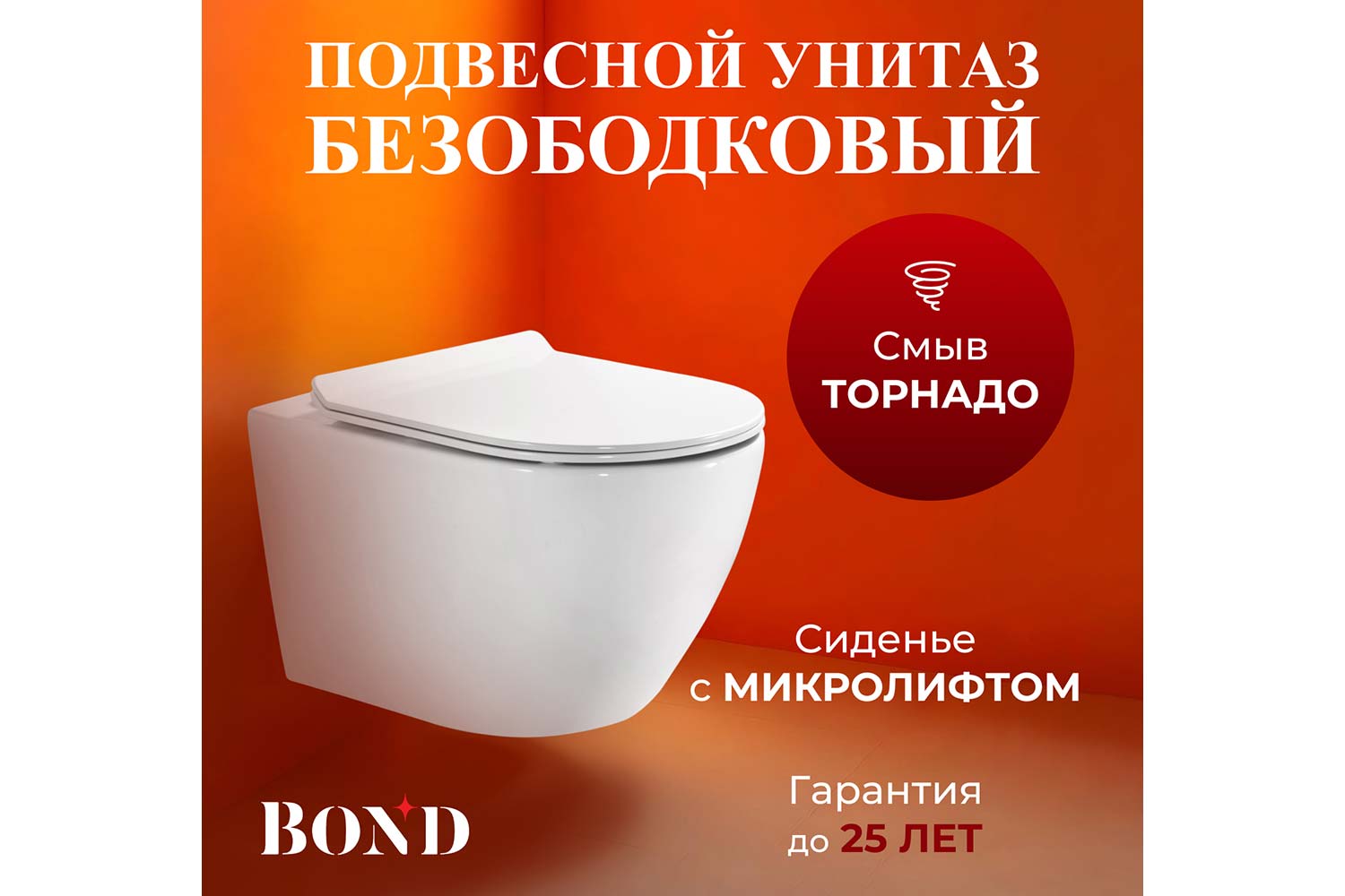 Унитаз подвесной BOND Овал F12-10 36х38х54 см