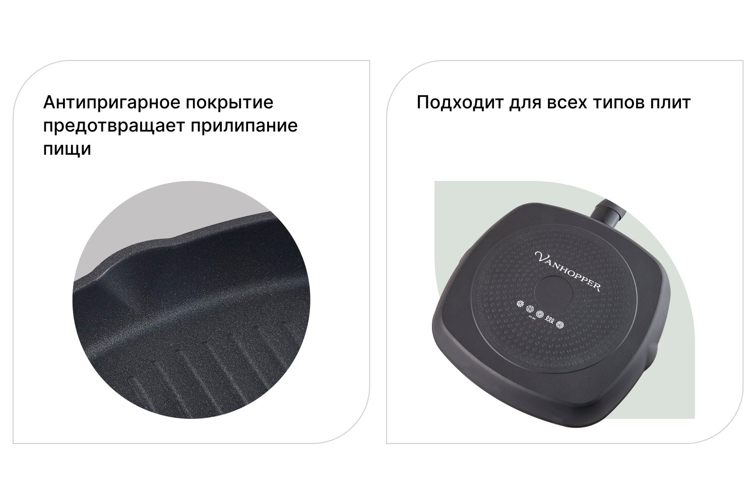 Сковорода-гриль VANHOPPER Platinum 28 см
