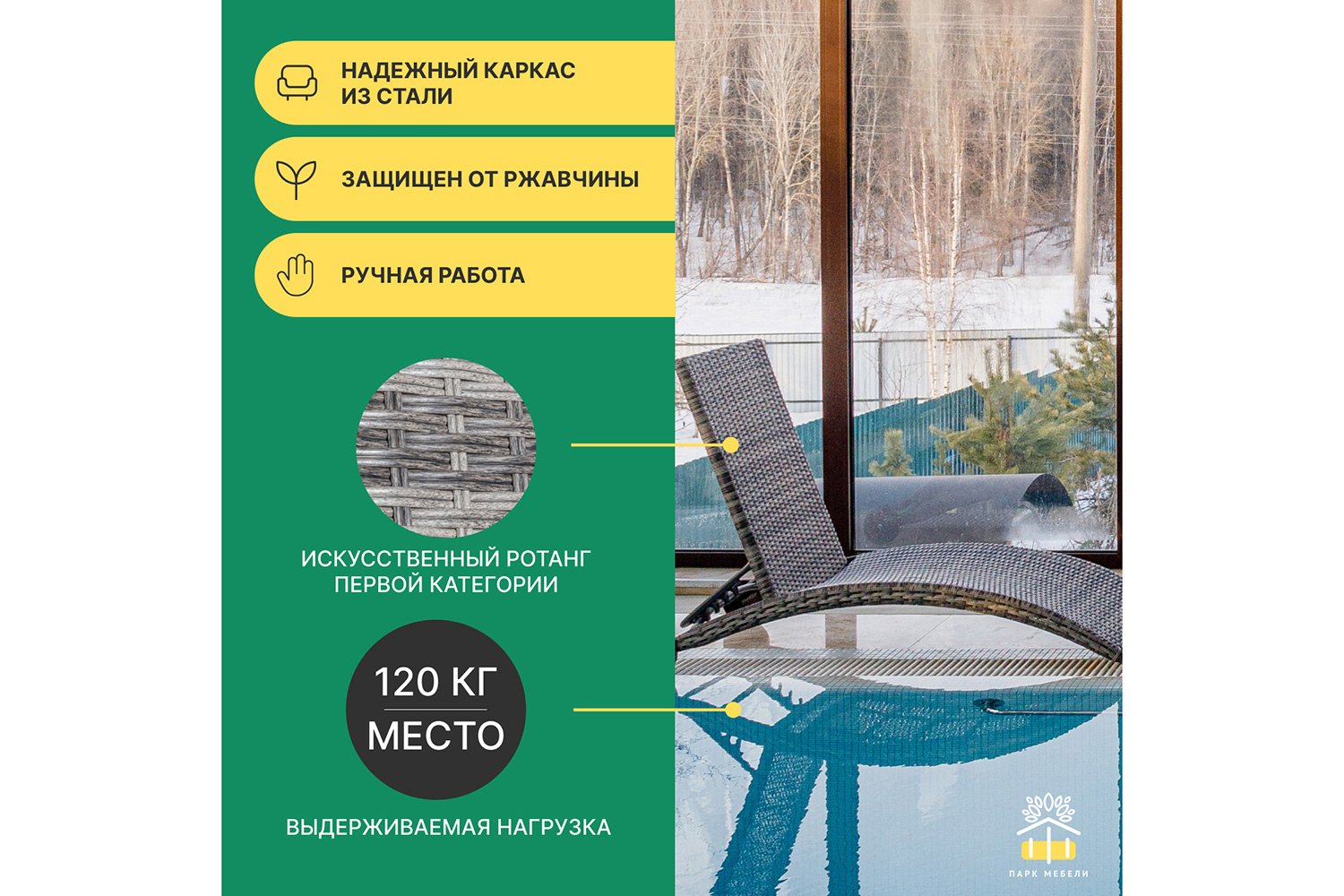 Шезлонг Agata
