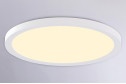 Светильник потолочный AMBRELLA LIGHT Orbital 26 кв.м., 60x2.5x60 см, LED