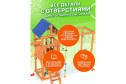 Детская площадка Fun land ДКПМ-1