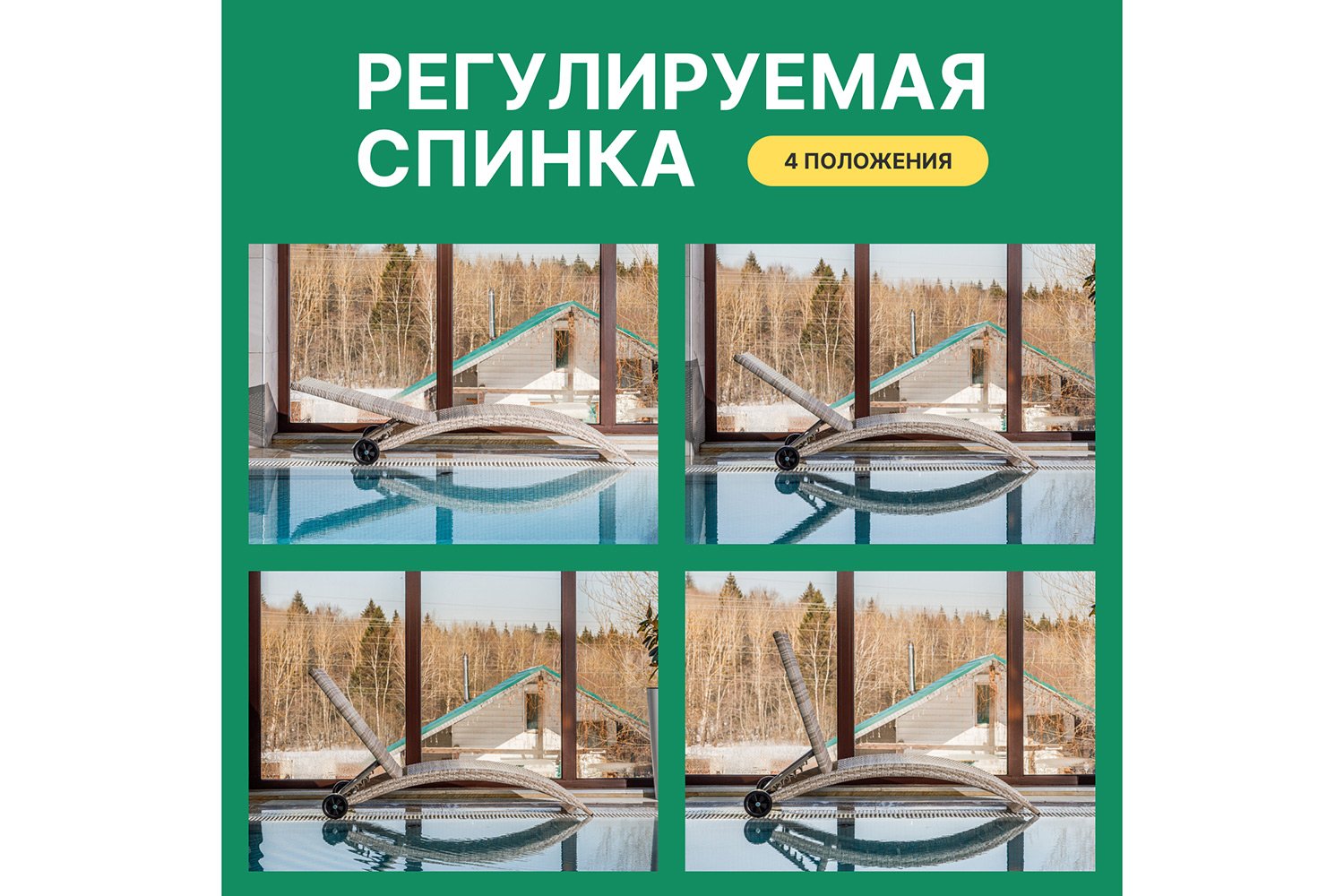 Шезлонг Agata