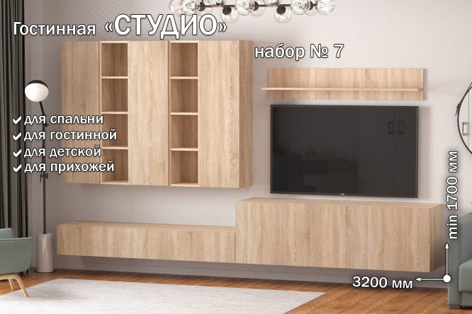 Полка открытая Студио ПГ-06 130 см