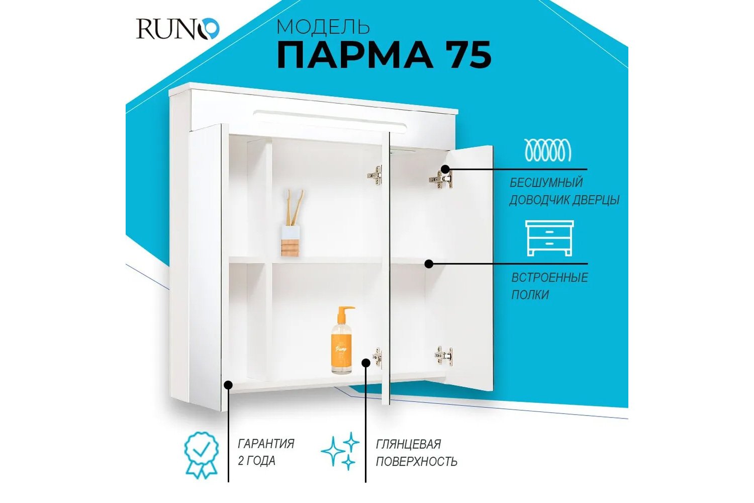 Шкаф-зеркало RUNO Парма белый Подвесной, 75х75х15.6 см, Универсальный