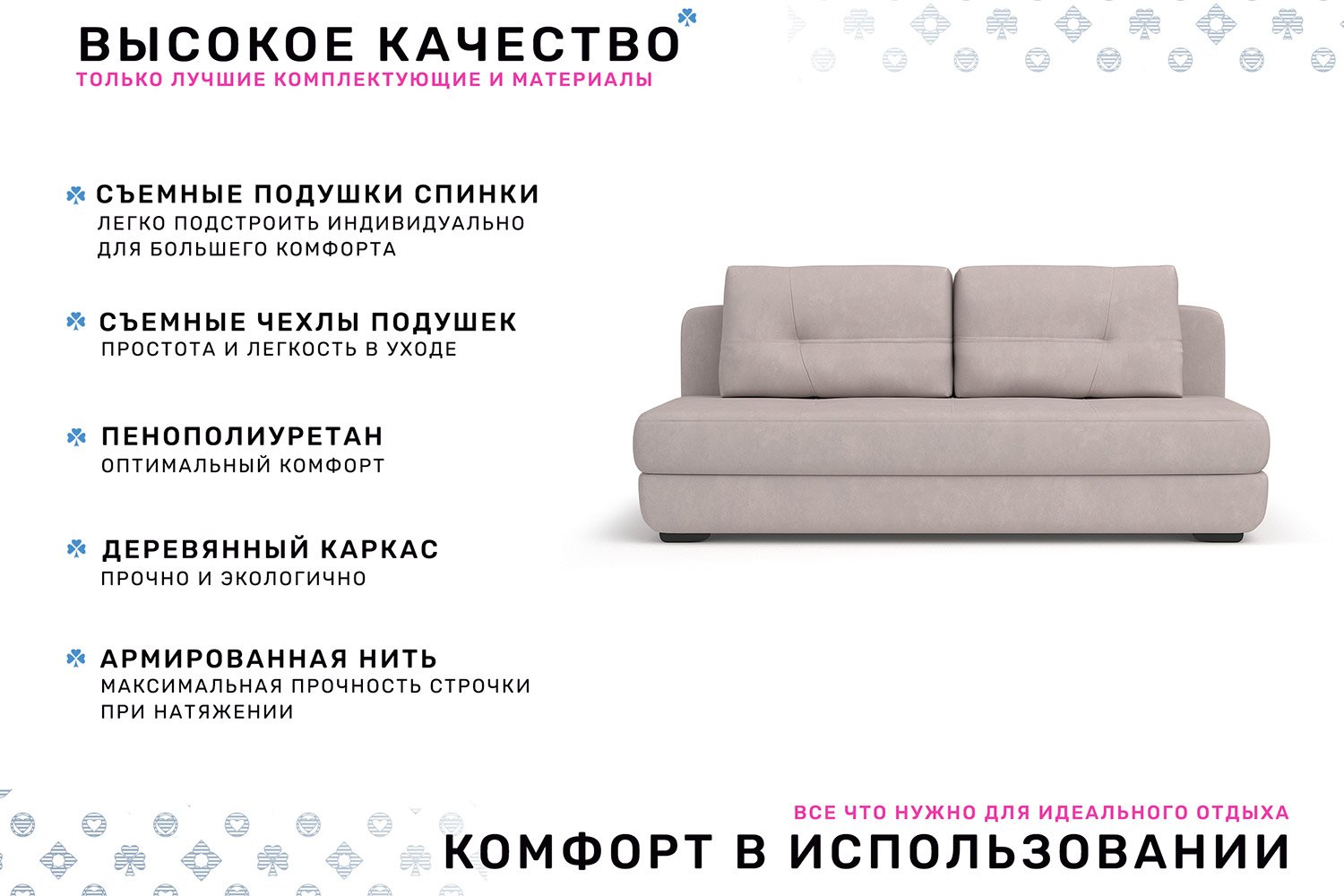 Диван-кровать Арно