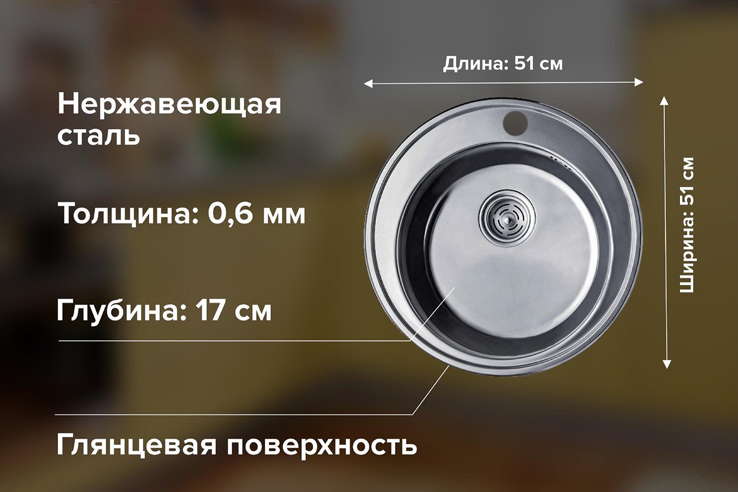 Мойка врезная РМС MG6-51 51х51х17 см