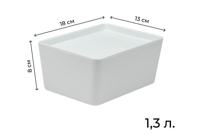 Контейнер с крышкой Versa XS 18x8x13 см, 1.3 л