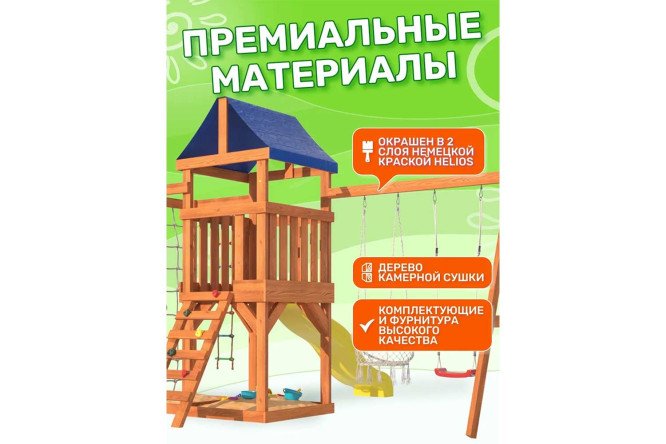 Детская площадка Fun land ДКПМ-4