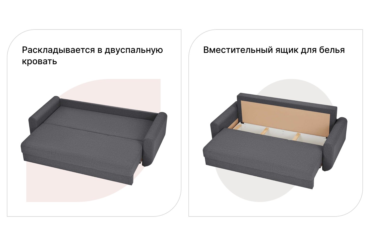 Диван-кровать Аризона