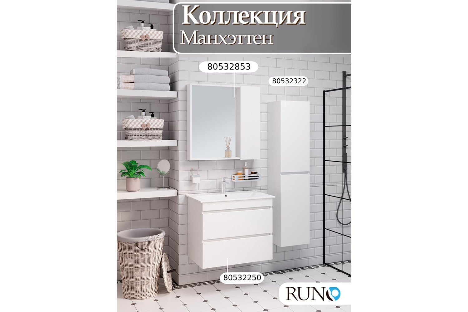 Тумба RUNO Манхэттен подвесная 61.4 см, цвет каркаса белый, фасада белый