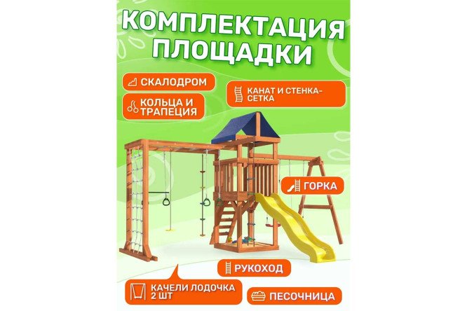 Фото 3 Детская площадка Fun land ДКПМ-5