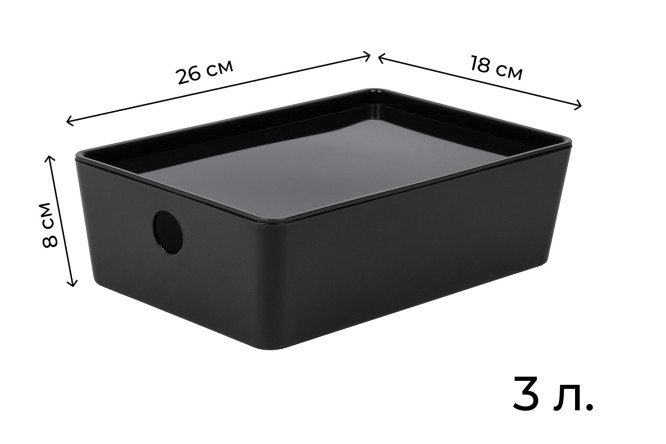 Контейнер с крышкой Versa S 26x8x18 см, 3 л