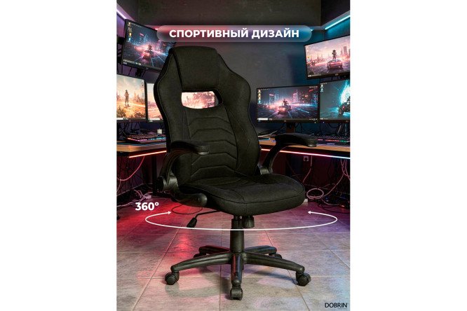 Кресло игровое DOBRIN Rick