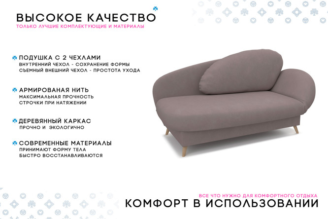 Кушетка Валетта с правым углом