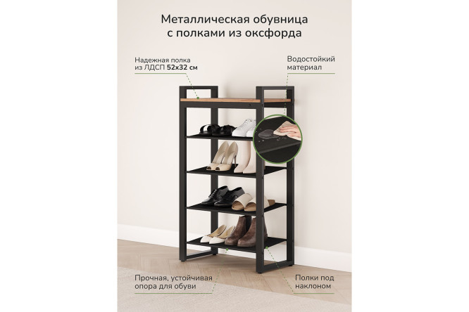 Обувница Стилвуд 60х102х32 см