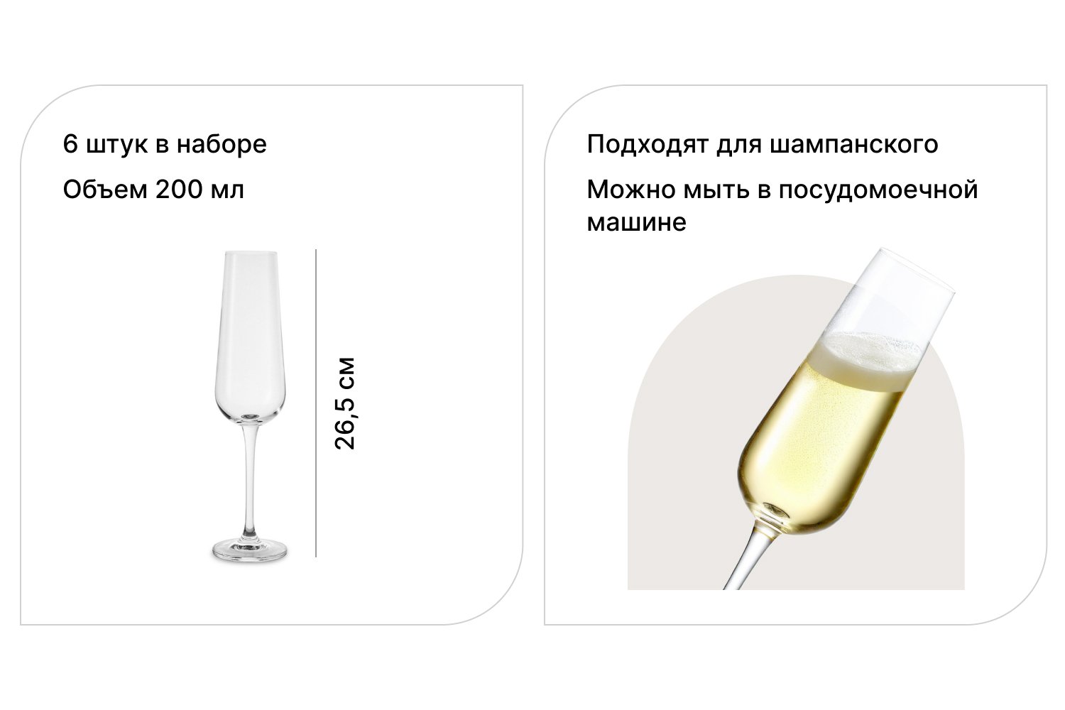 Набор бокалов CRYSTAL BOHEMIA Ardea 220 мл, 6 шт., Стекло