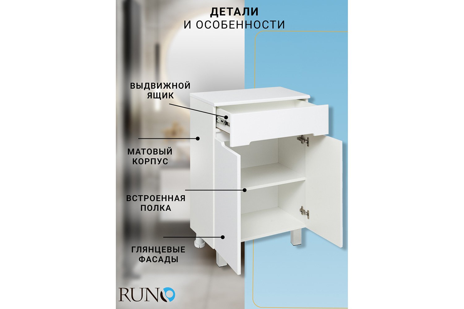 Полупенал RUNO Парма белый Напольный, 60х86.6х32 см, Универсальный