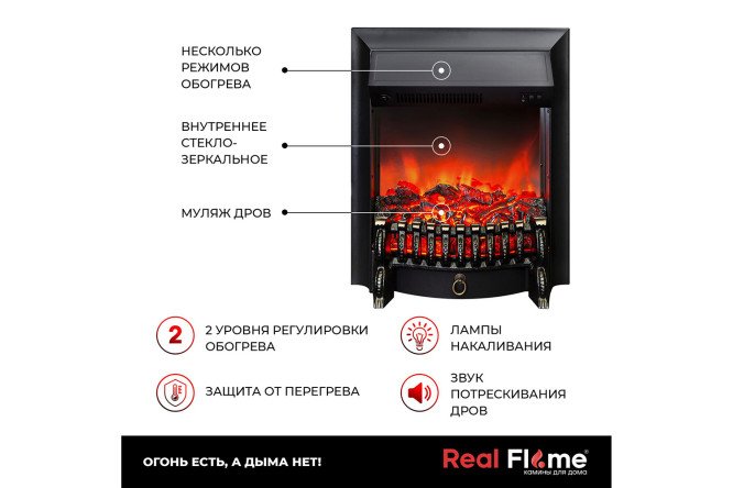Каминокомплект RealFlame Andrea