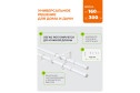 Карниз-телескоп двойной ARTTEX 56 101 раздвижной 160-300 см