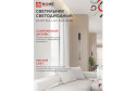 Светильник IN HOME Estetika LED