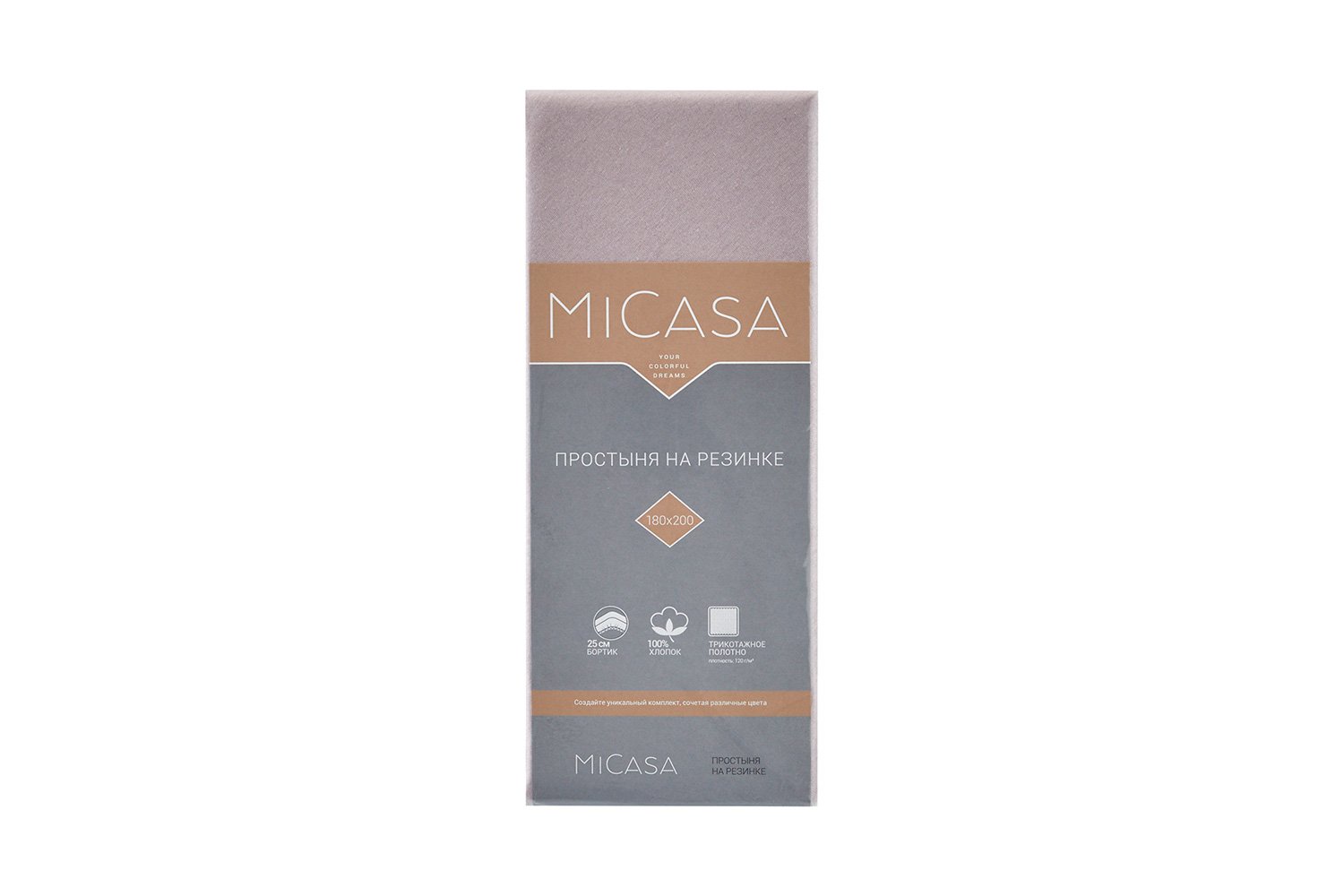 Простыня на резинке MICASA Plano