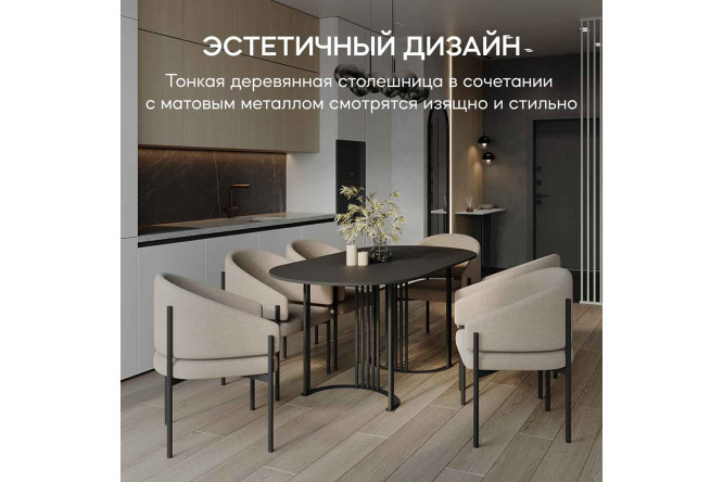 Фото 7 Стол GENGLASS Violur 140х75х80 см