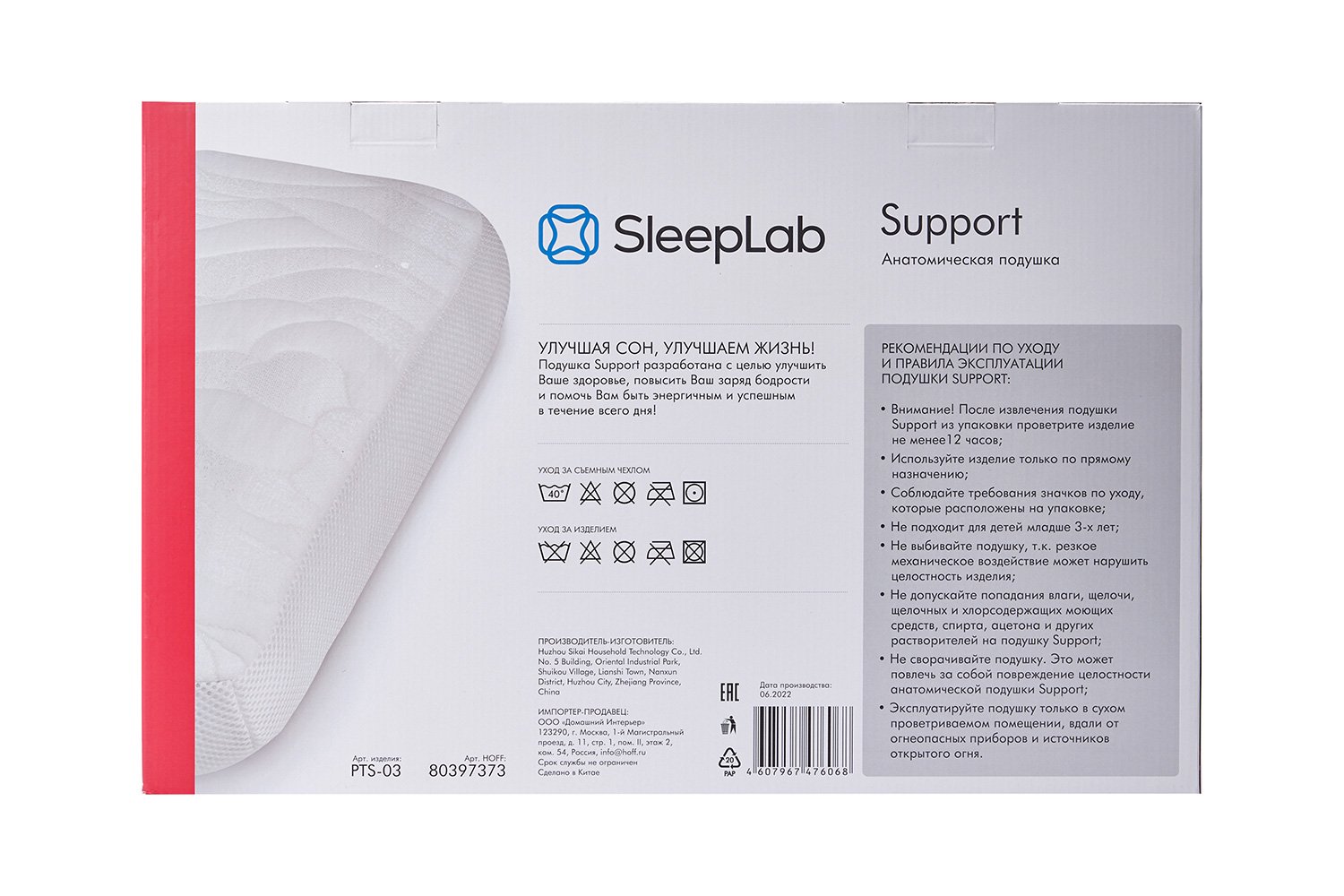 Подушка support. Sleeplab support подушка. Подушка Sleeplab Comfort. Анатомтческая подушка Sleeplab Comfort. Sleeplab professional.