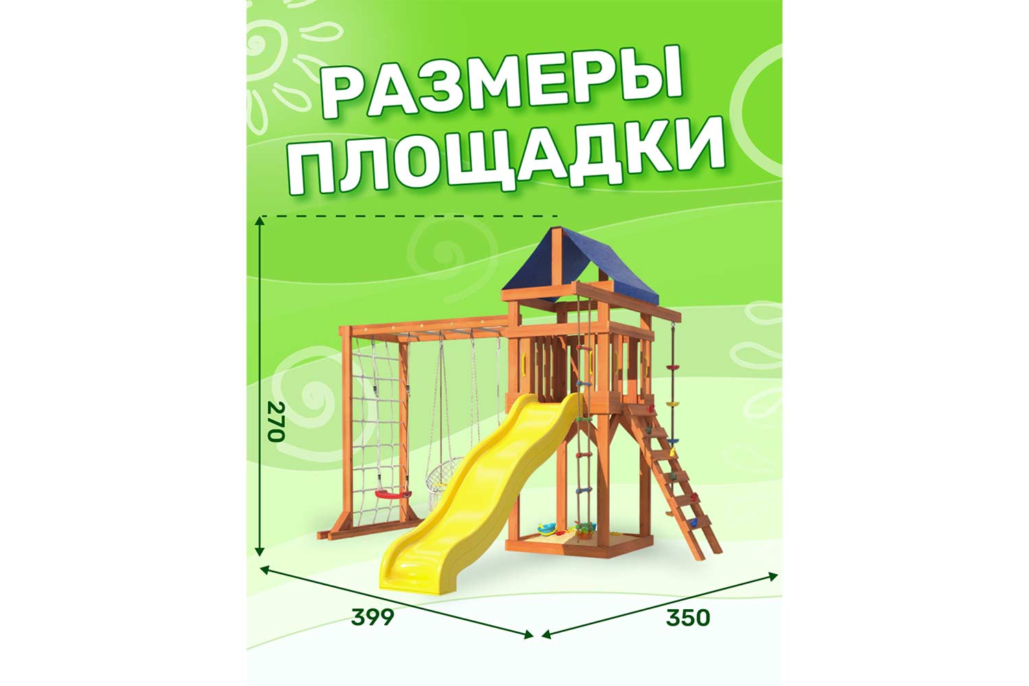 Детская площадка Fun land ДКПМ-8