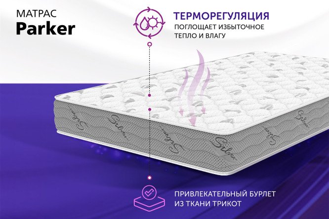 Фото 12 Матрас Parker 160х200 см