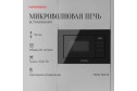 Микроволновая печь KUPPERSBERG HMW 626 B 59.5х38.8х34.4 см