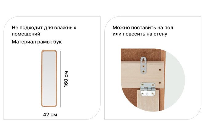 Зеркало напольное в раме Дебора