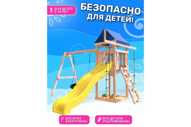 Детская площадка Igrowoods ДНП-3