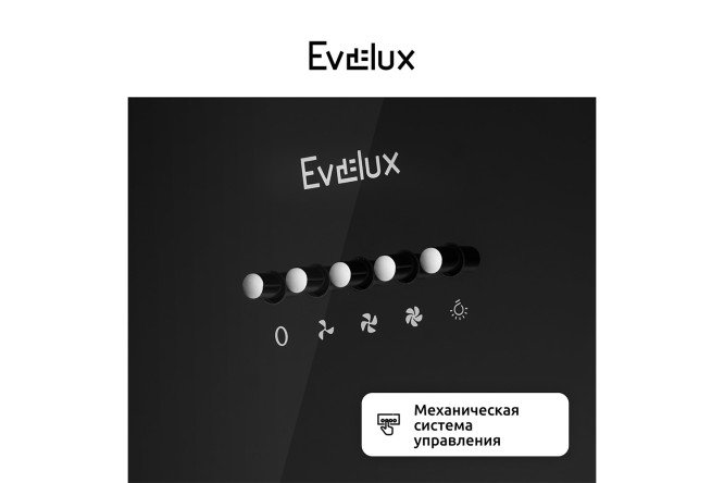 Фото 10 Вытяжка EVELUX Framtida 60 BG цвет чёрный, 60 см Фото 10 Вытяжка EVELUX Framtida 60 BG цвет чёрный, 60 см