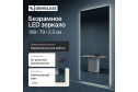 Зеркало с подсветкой GENGLASS Halfeo Slim NF LED XL 79х199 см