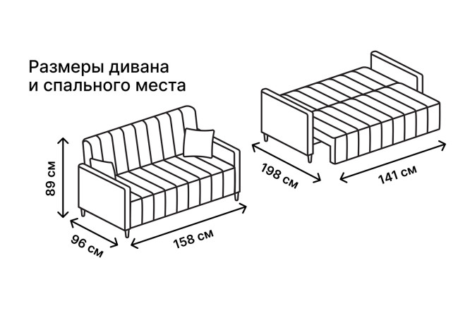 Диван-кровать SCANDICA Матиас мини