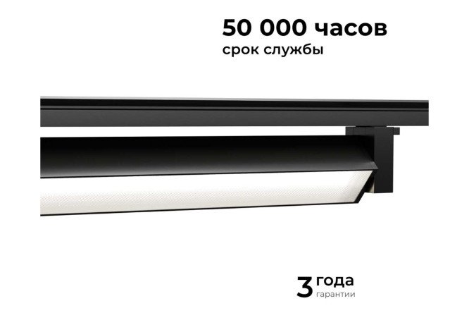 Светильник трековый APEYRON 25-11 однофазный линейный