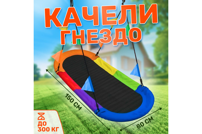 Качели-кровать FPP-S007