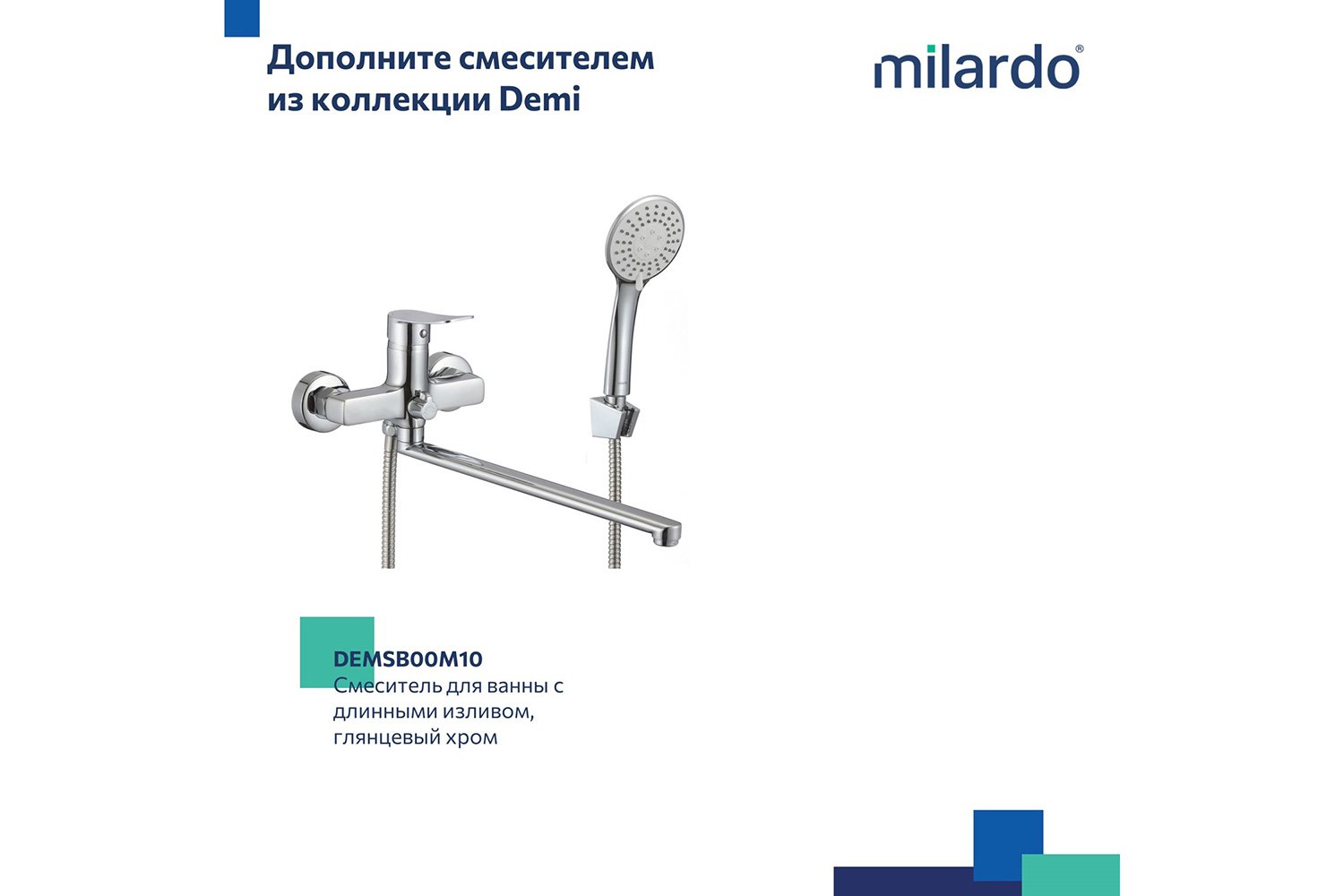 Смеситель для умывальника MILARDO Demi DEMSB00M01