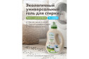 Гель BioMio Bio-Laundry Gel Сolors&Whites для стирки белого и цветного белья 900 мл